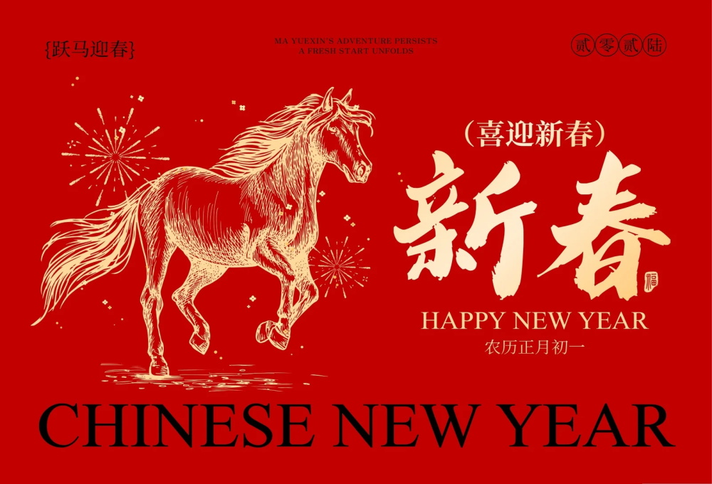 FiberWDM Company 2026 Spring Festival Holiday Notice